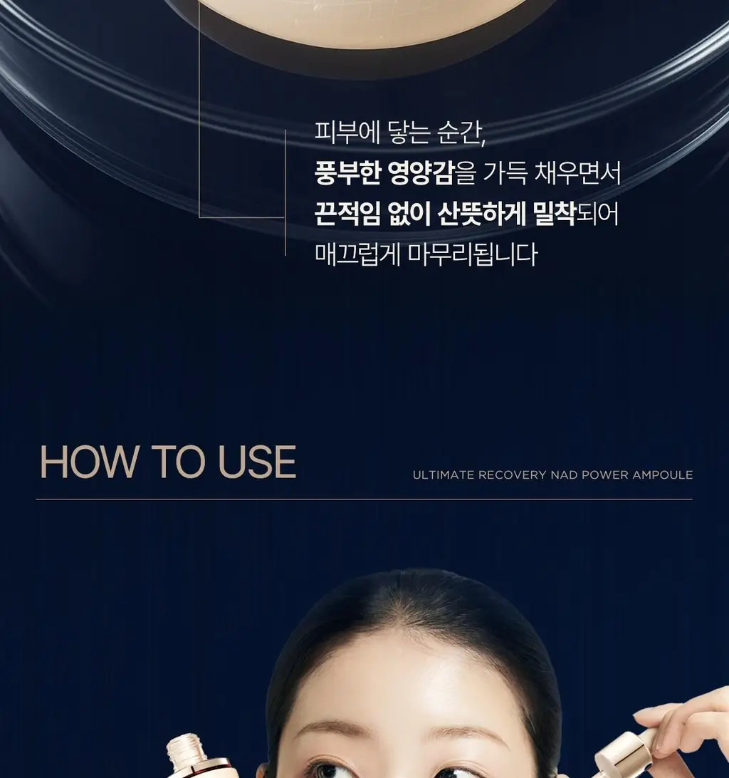 [NEW] 더후 비첩 자생 NAD 파워 앰풀 30ml/50ml 옵션 택 1 상세페이지 27
